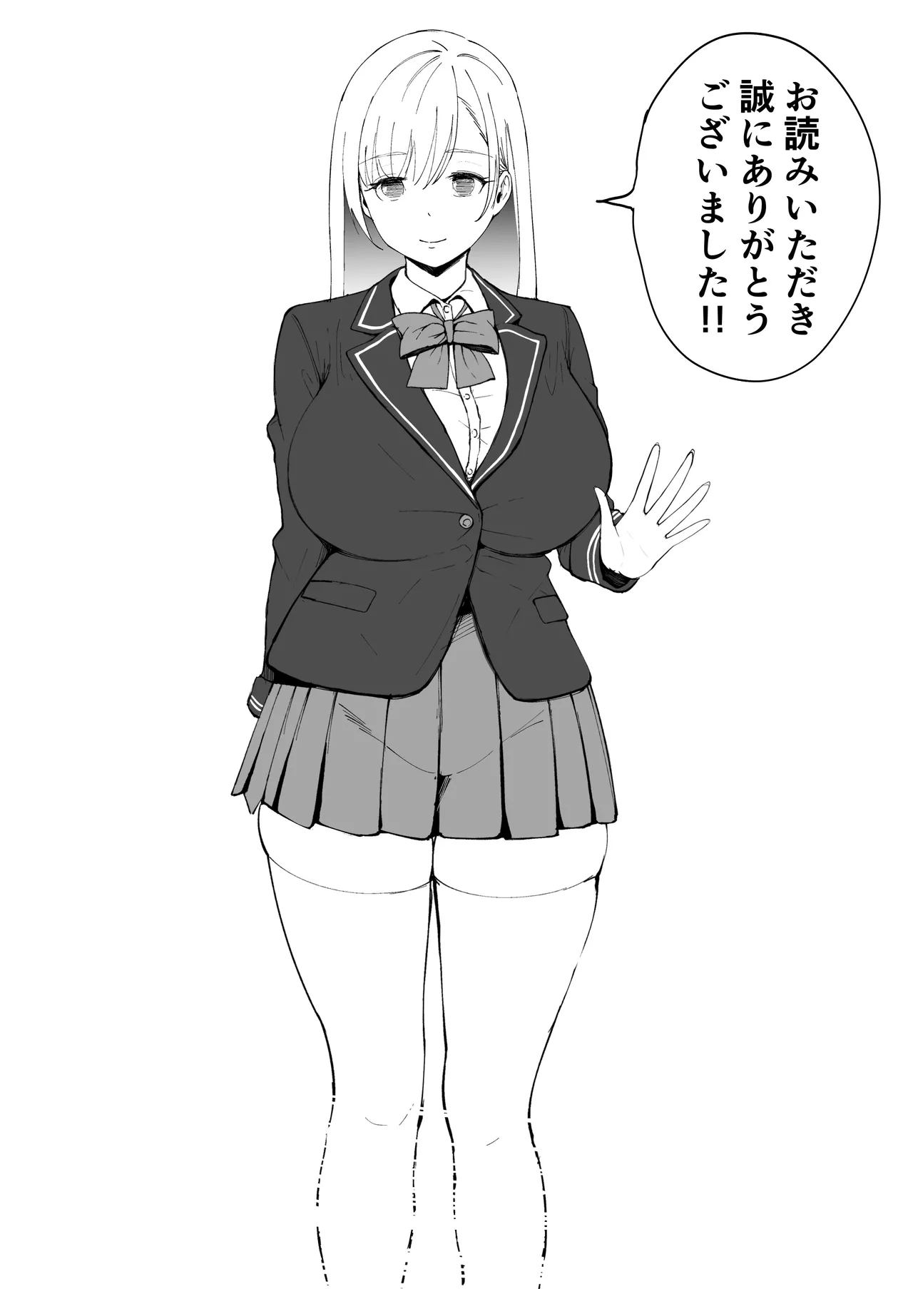 国内最高峰の財閥JKに催●かけてエロ漫画風孕まセックス - page69