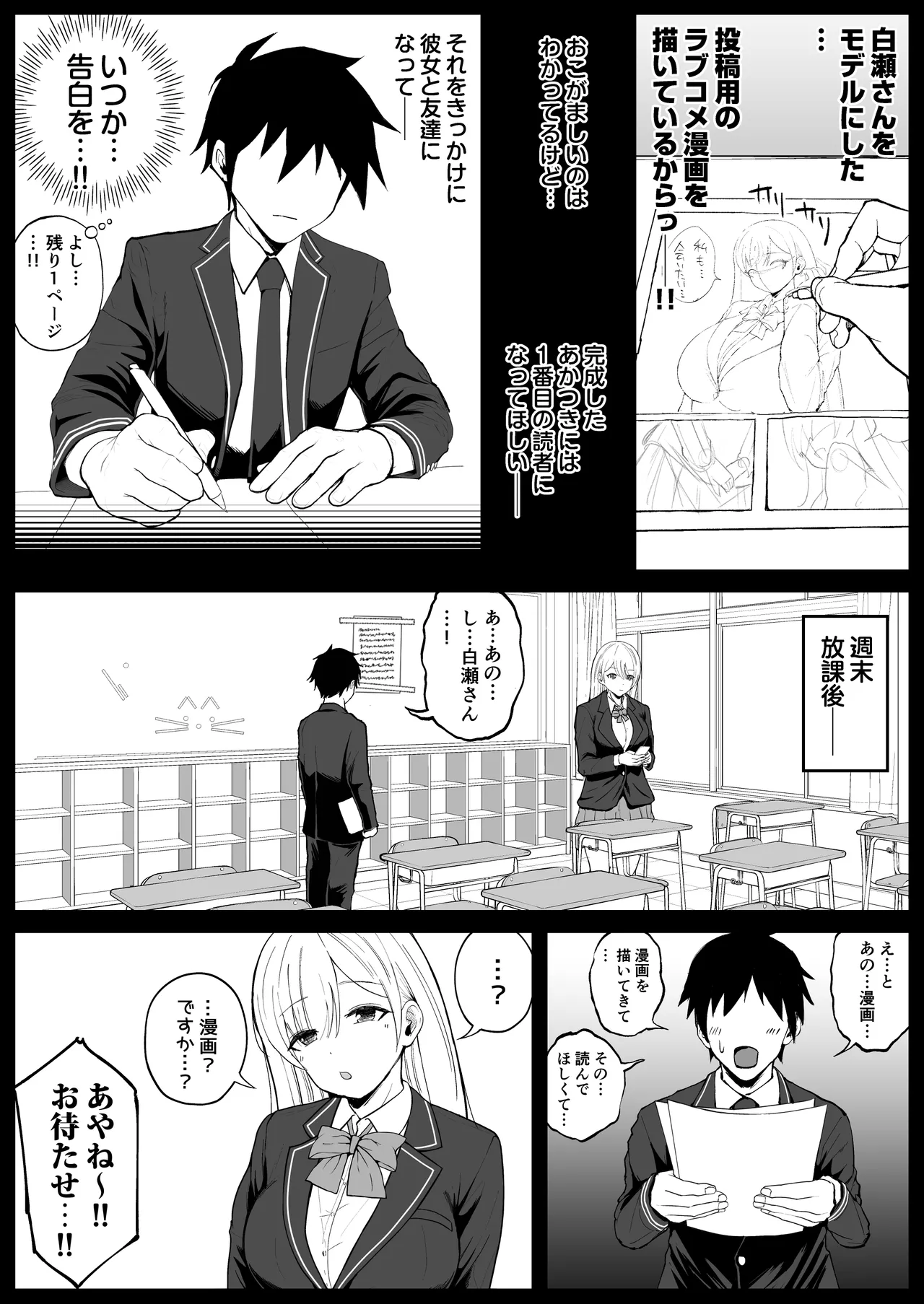 国内最高峰の財閥JKに催●かけてエロ漫画風孕まセックス - page8