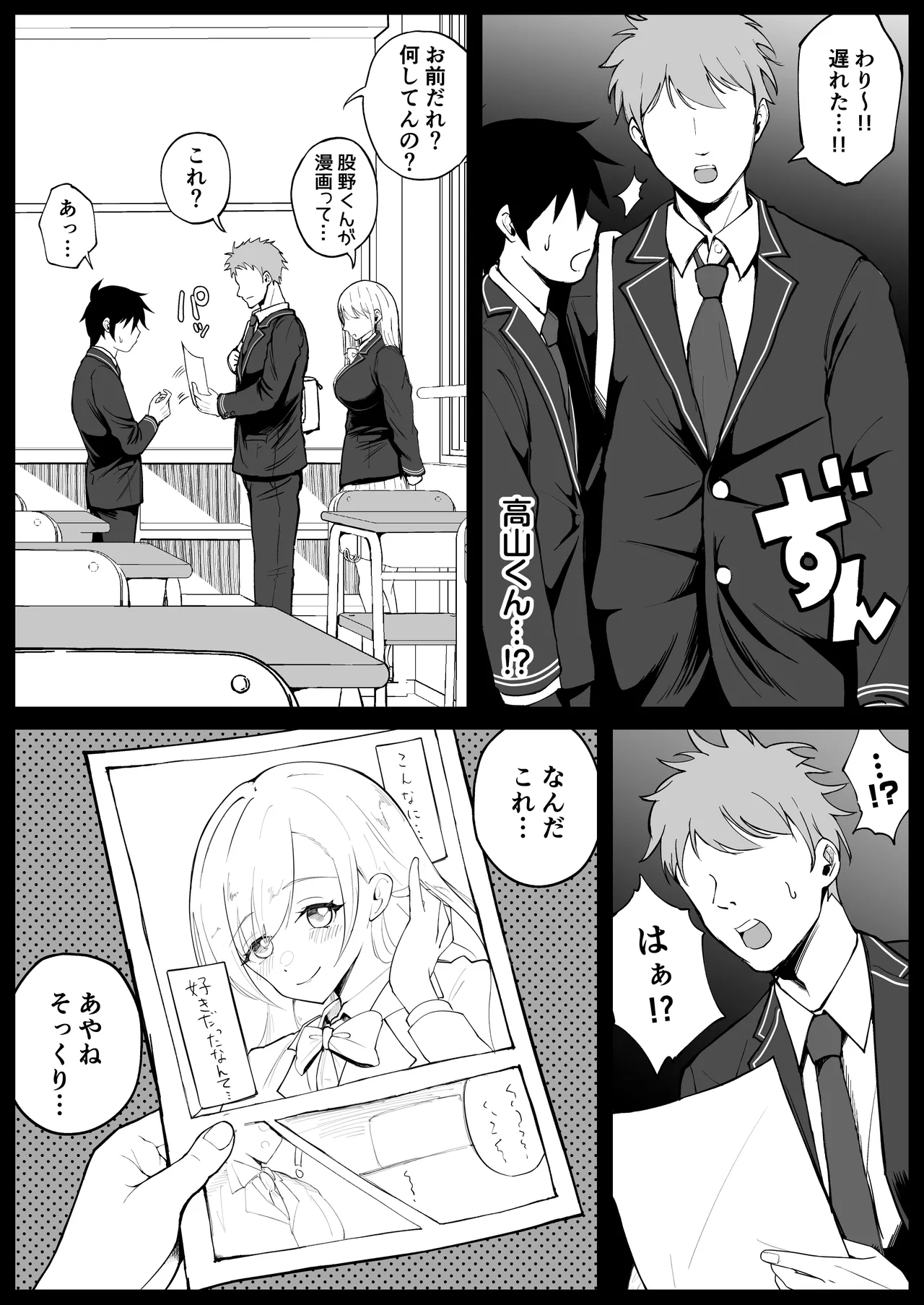 国内最高峰の財閥JKに催●かけてエロ漫画風孕まセックス - page9