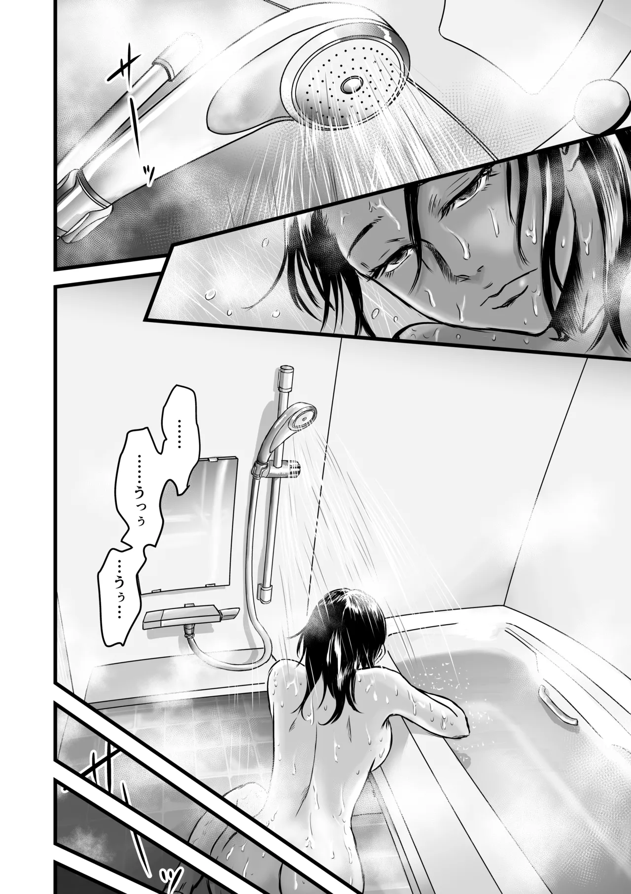 彼女献上 - page51