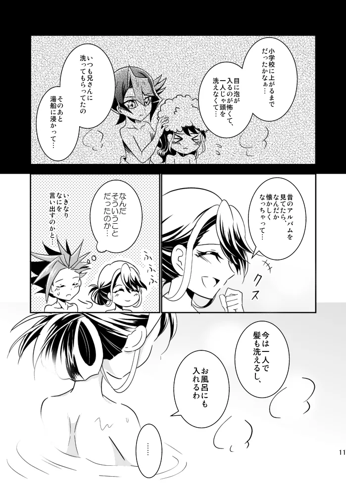 In the cage/haze - page12