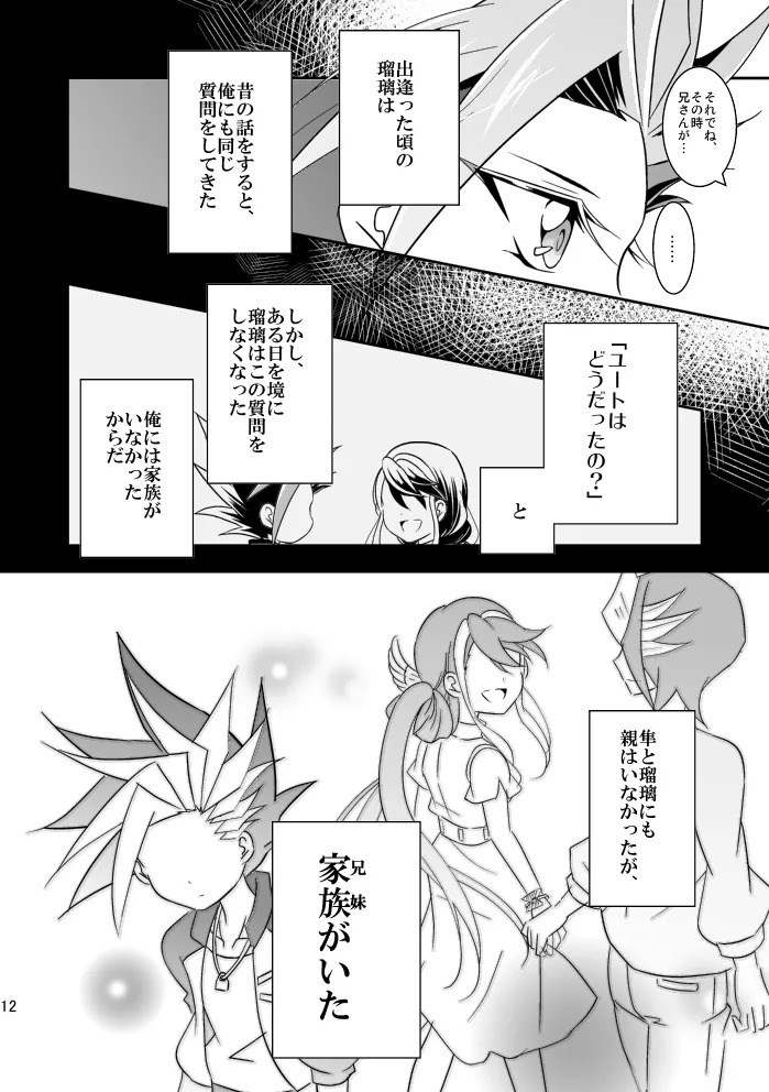 In the cage/haze - page13