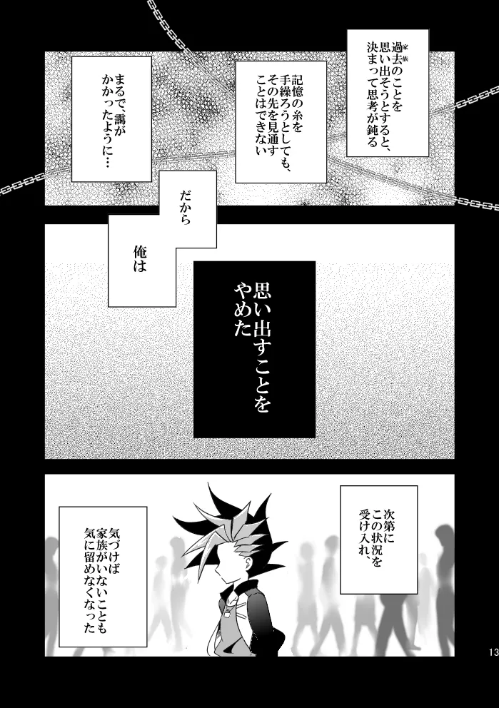 In the cage/haze - page14