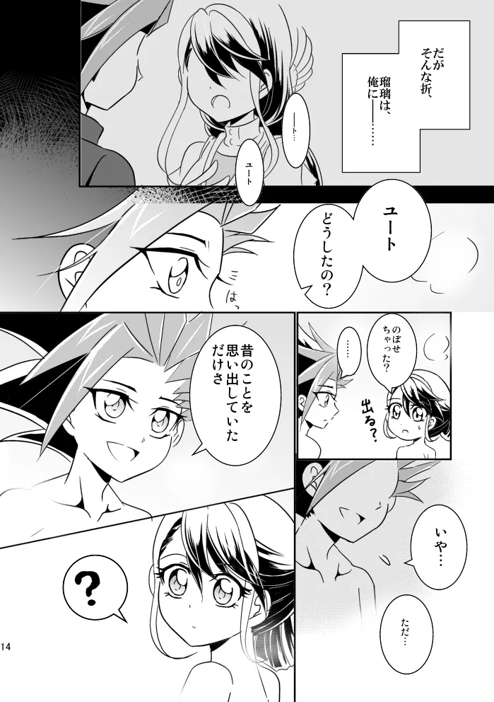 In the cage/haze - page15