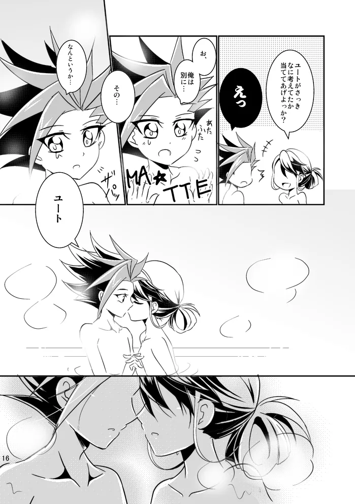 In the cage/haze - page17