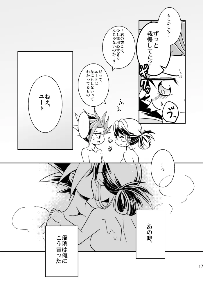 In the cage/haze - page18