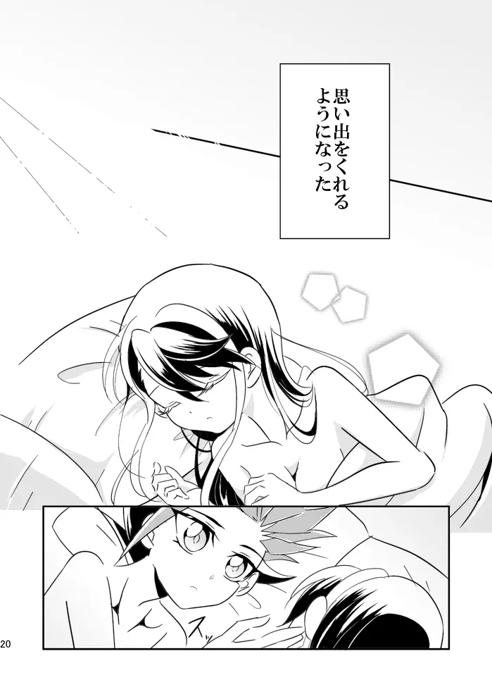 In the cage/haze - page21
