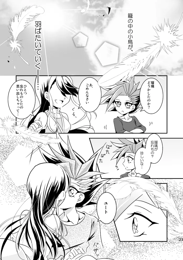 In the cage/haze - page24
