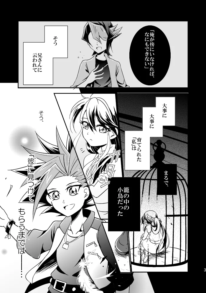 In the cage/haze - page4