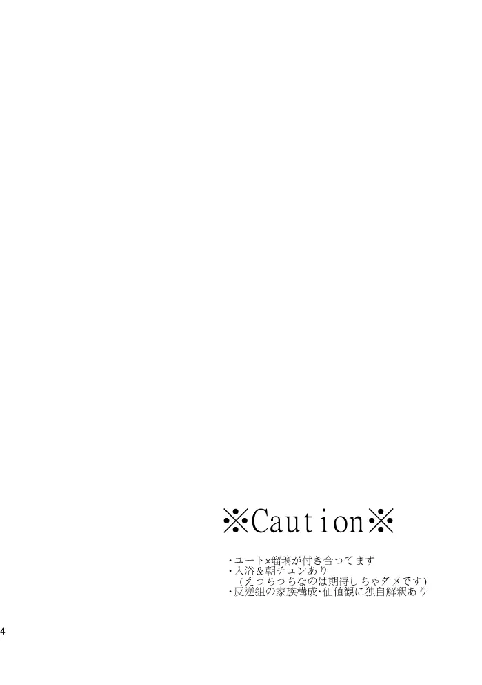 In the cage/haze - page5