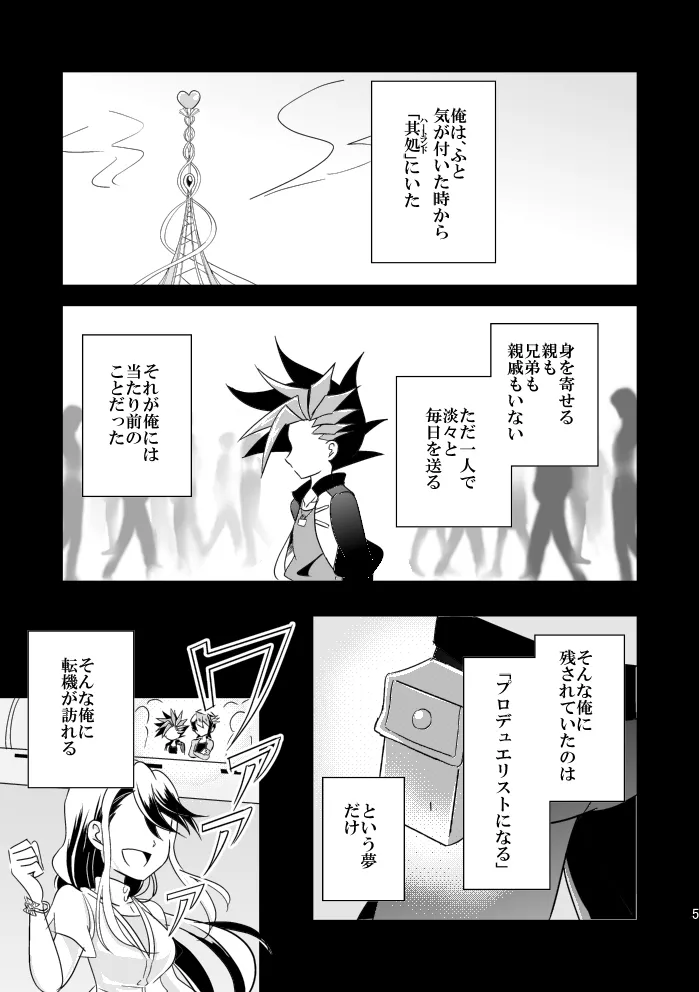 In the cage/haze - page6