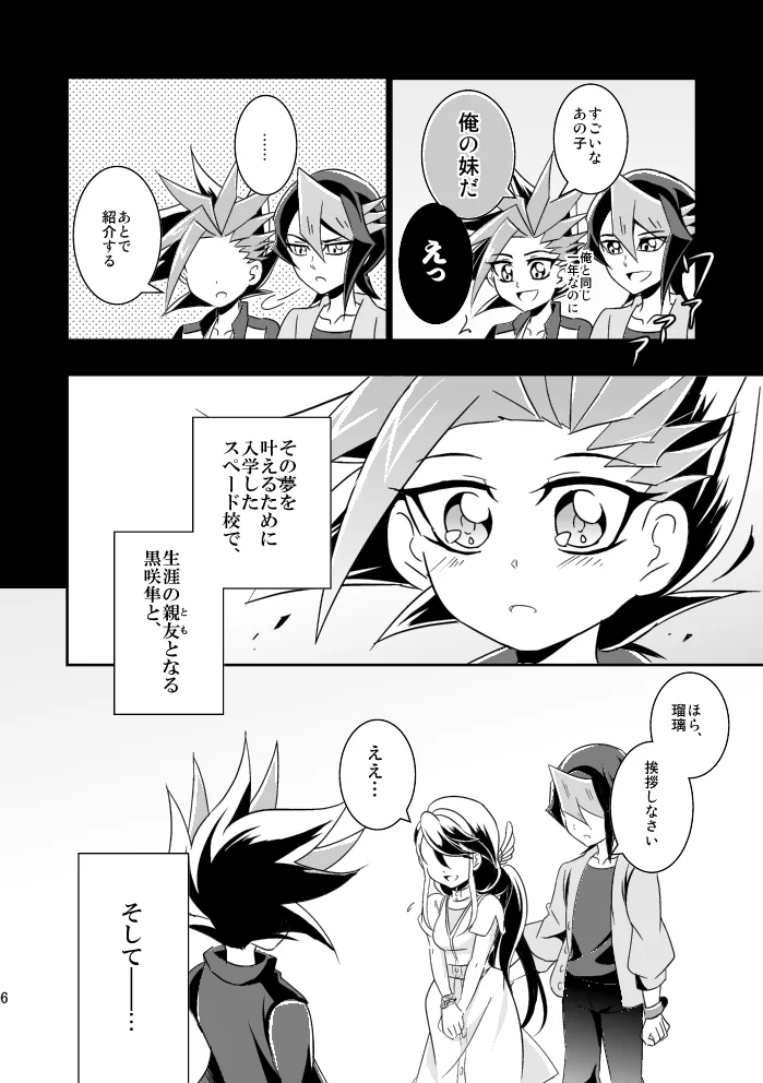 In the cage/haze - page7