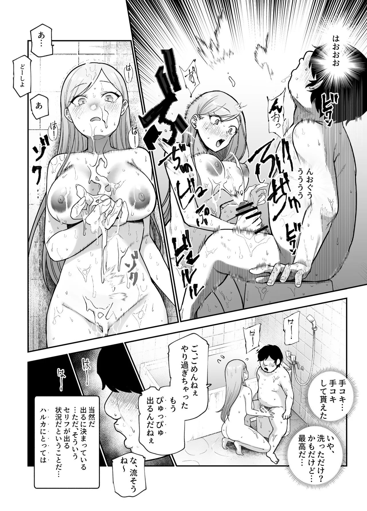 甘やかし120% 突然小さい子扱いされるオレEX でもチンコを見せると母性が性欲に変換！? - page13