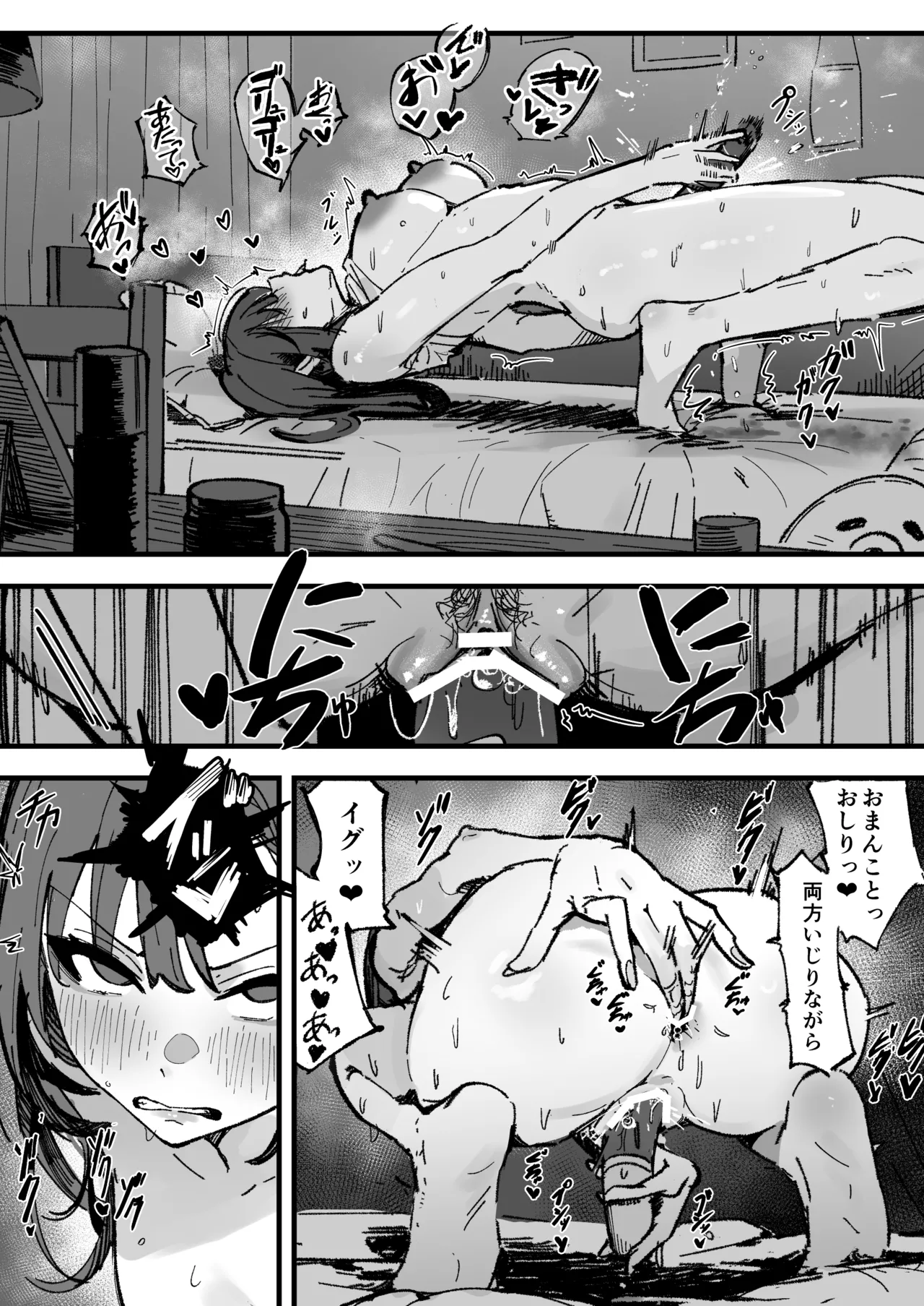 新人生～憧れのクラスメイト編～ - page37