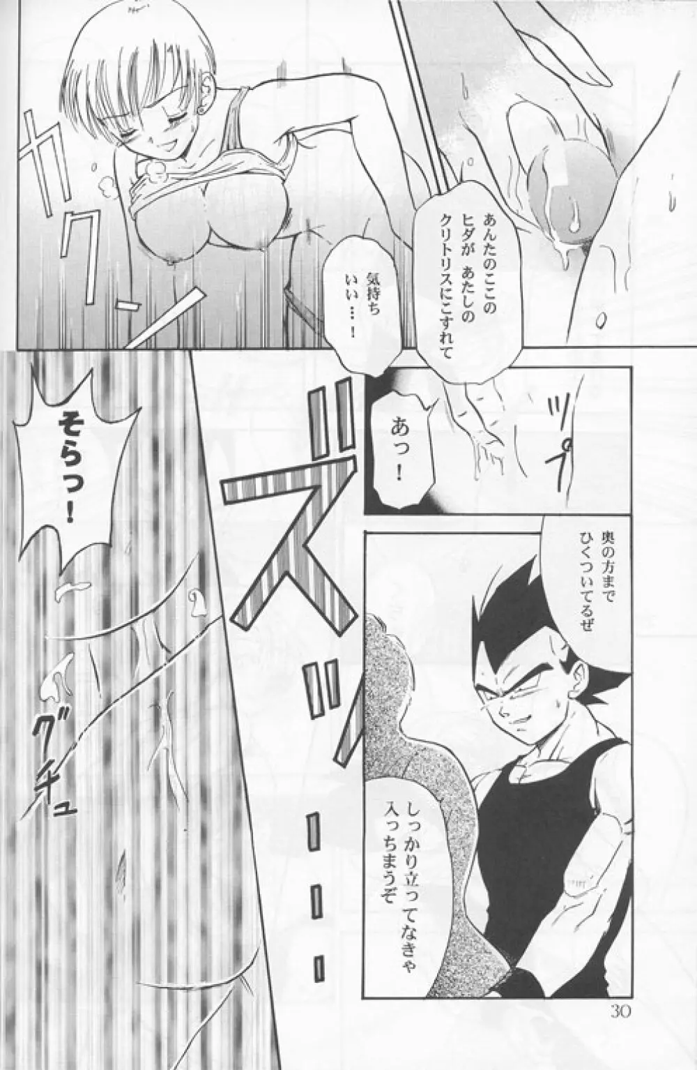 Dangerous Beauty - page30