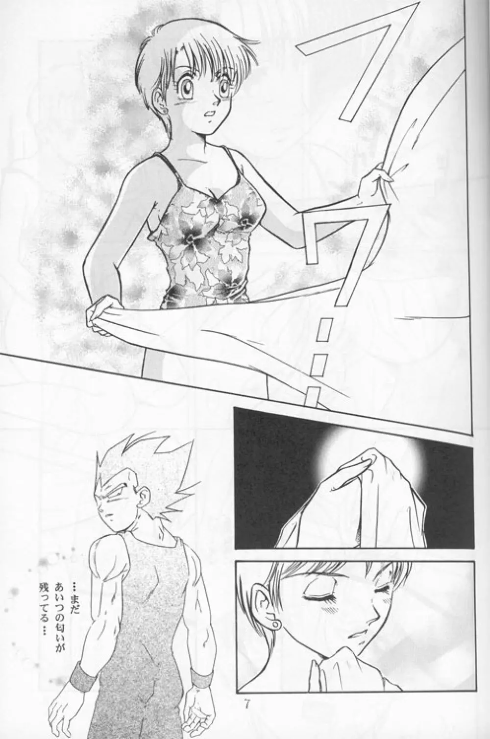 Dangerous Beauty - page7