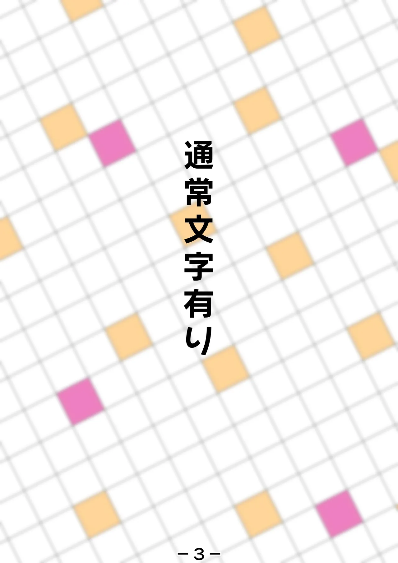 ビックリお姉さんの日本性の歴史ビックリ箱 - page3