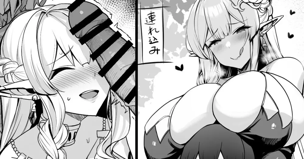 エルフさんのおまけ漫画