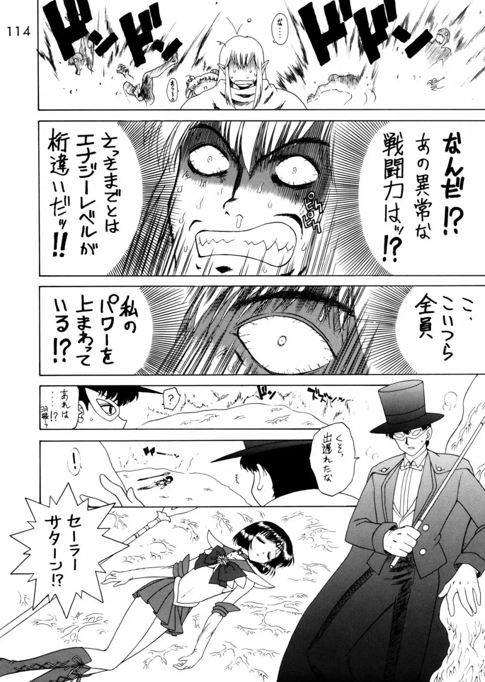 Submission Sailorstars - page109