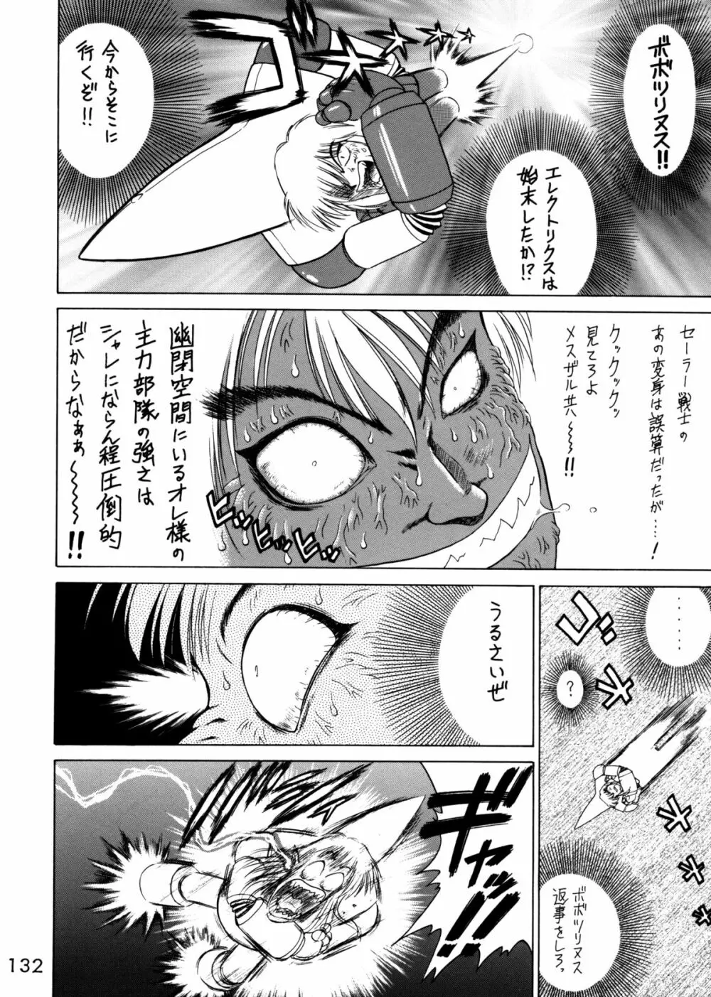 Submission Sailorstars - page125