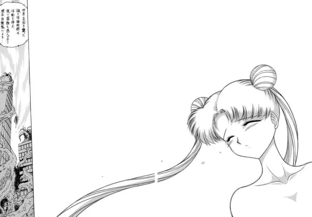 Submission Sailorstars - page137