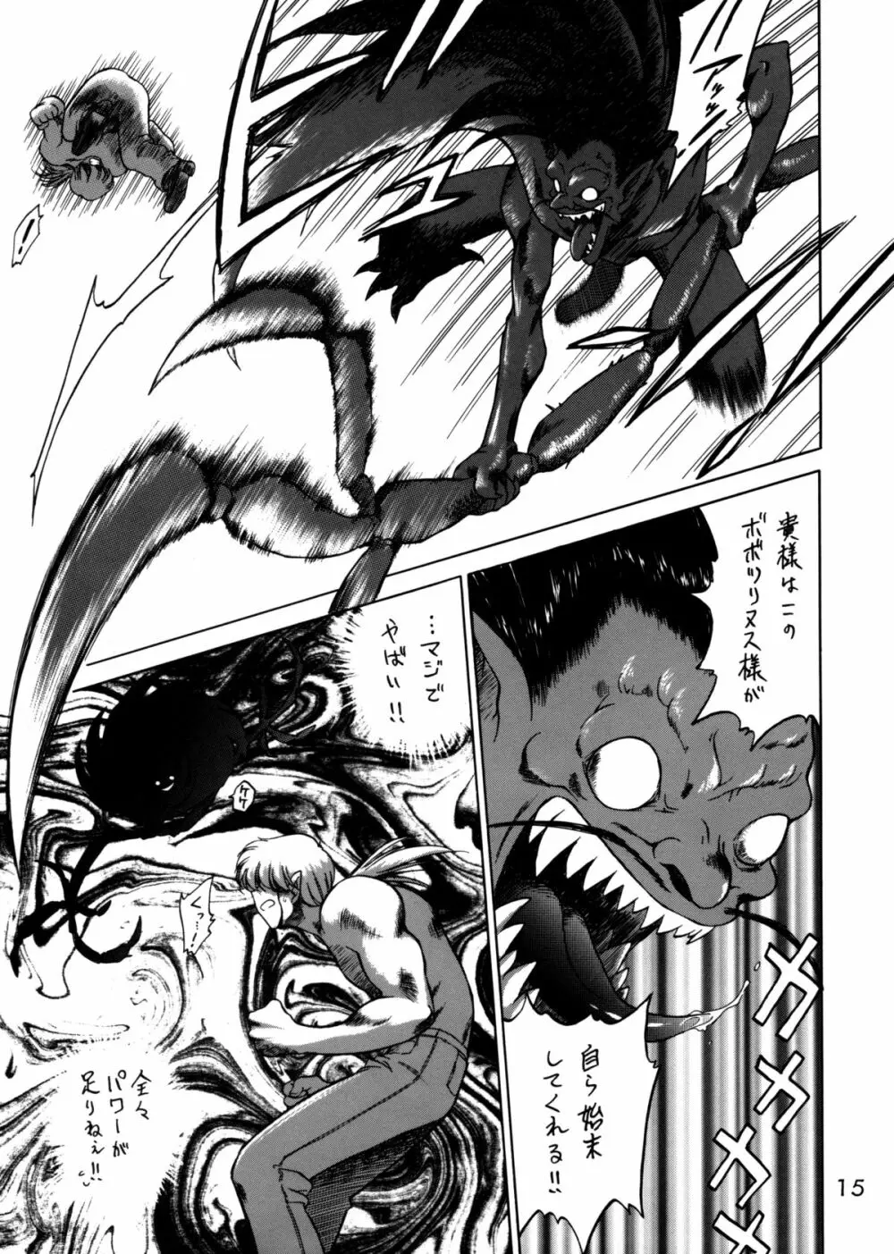 Submission Sailorstars - page14