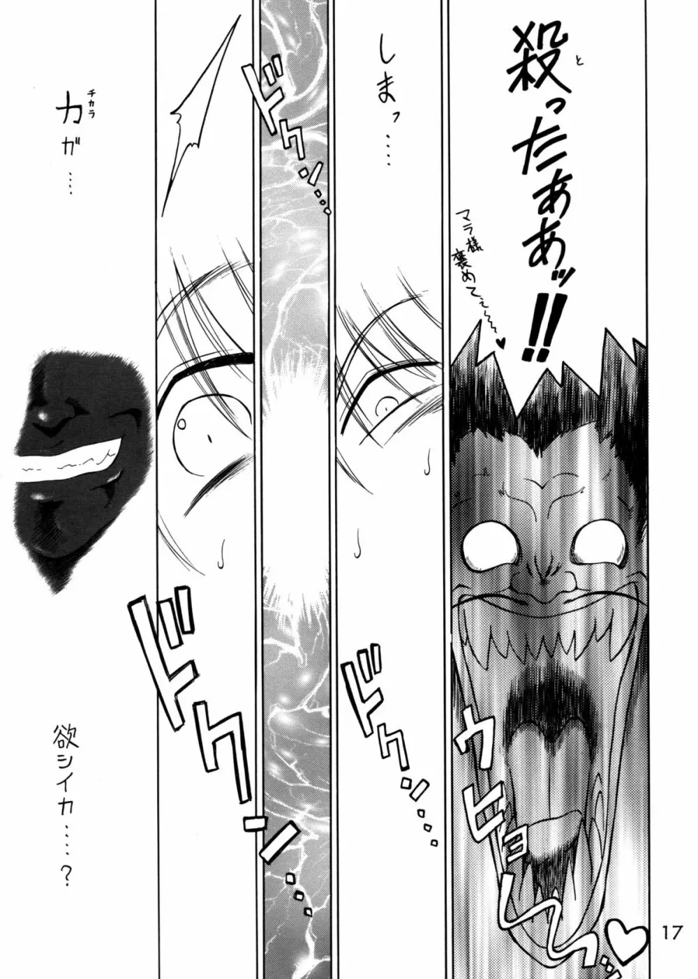Submission Sailorstars - page16