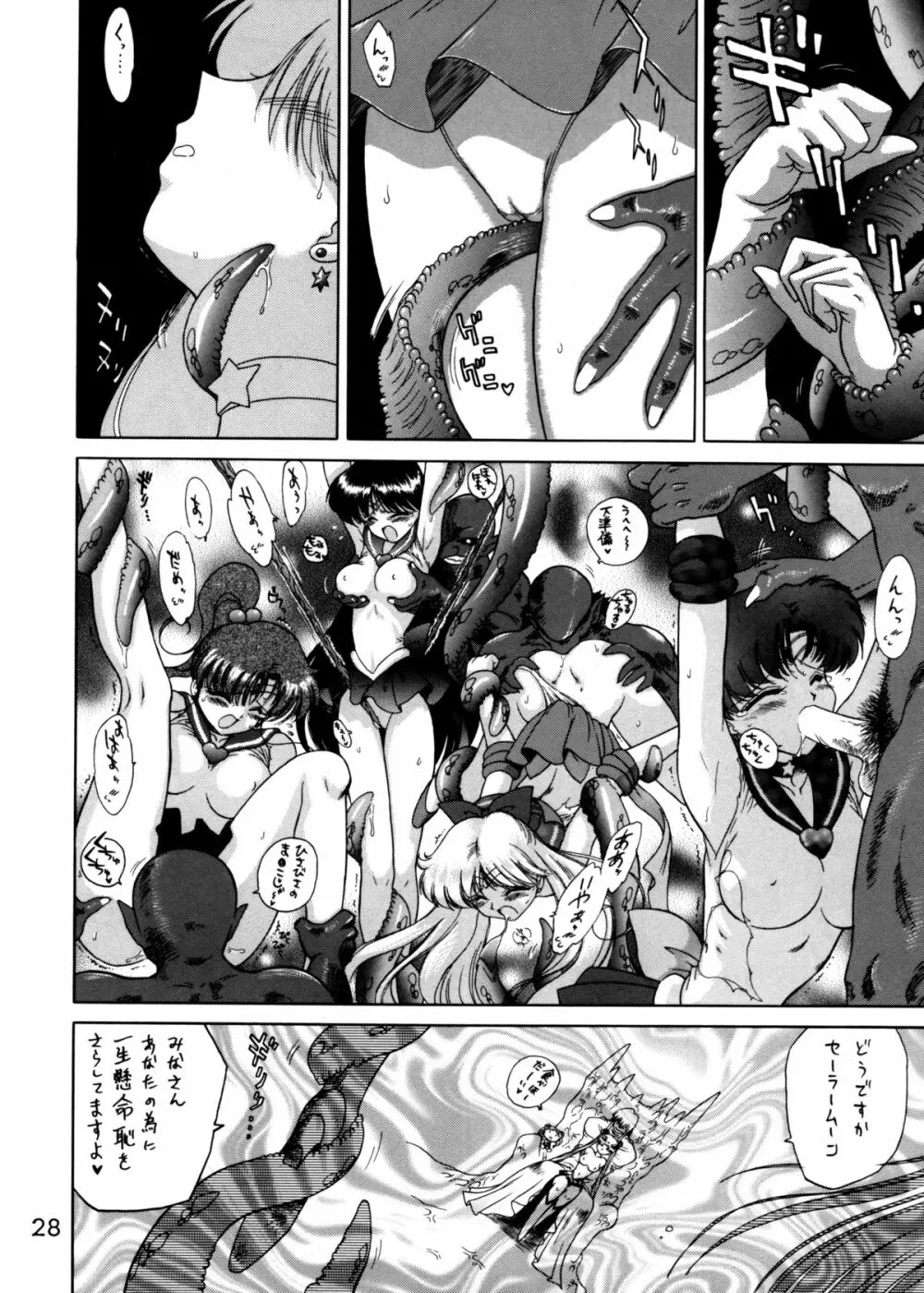 Submission Sailorstars - page27