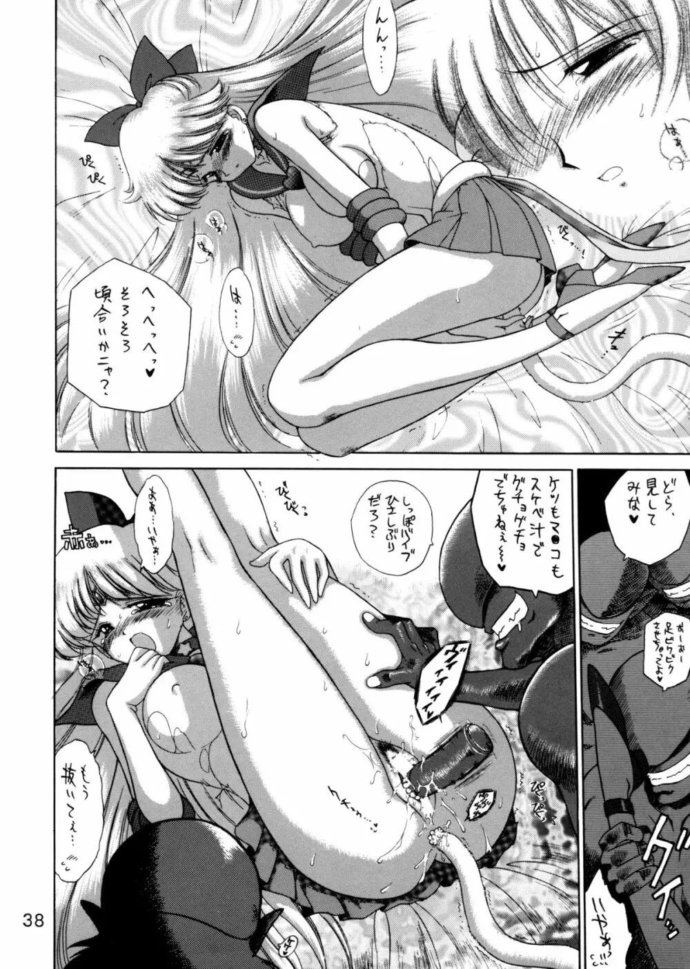 Submission Sailorstars - page37