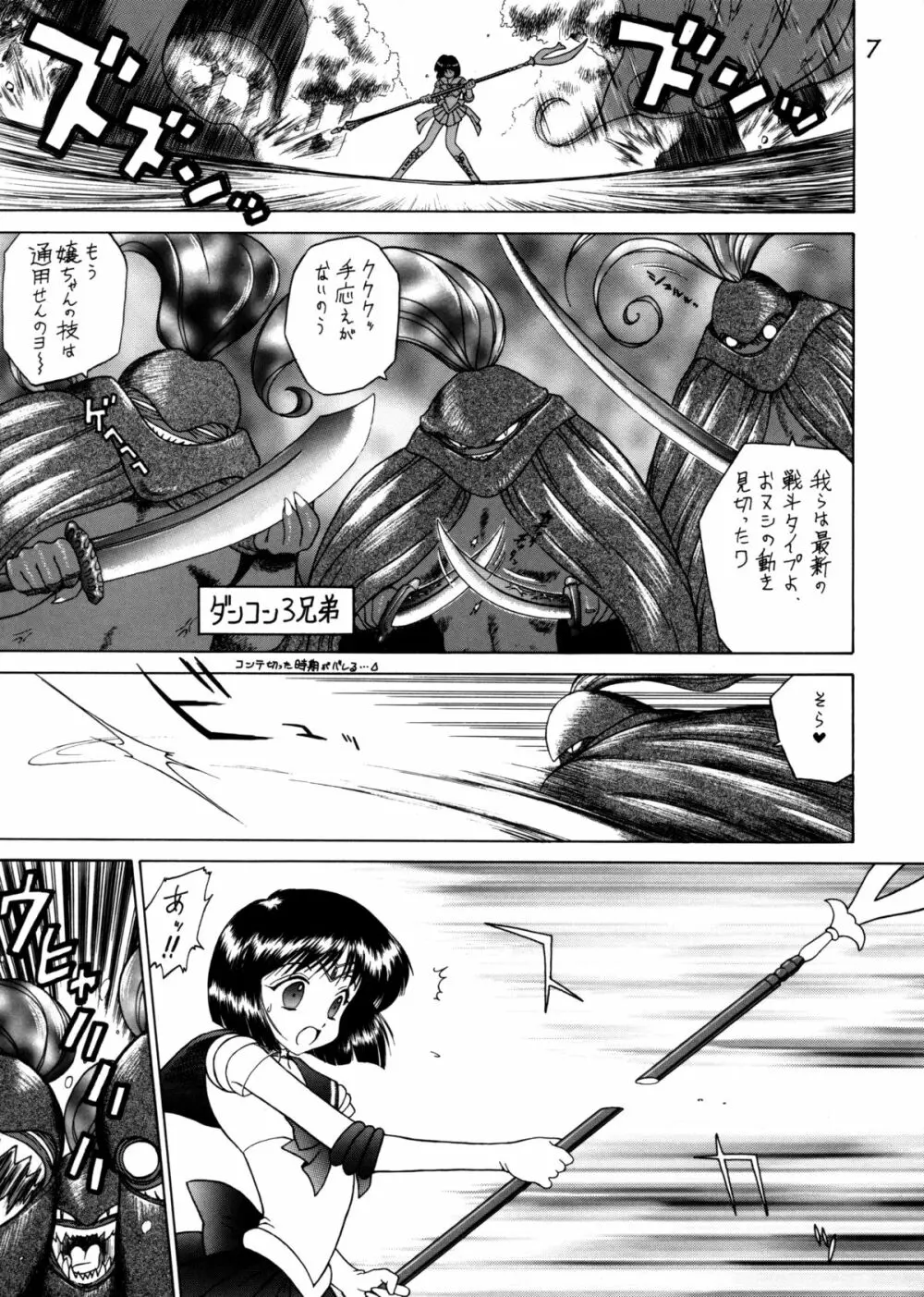 Submission Sailorstars - page6