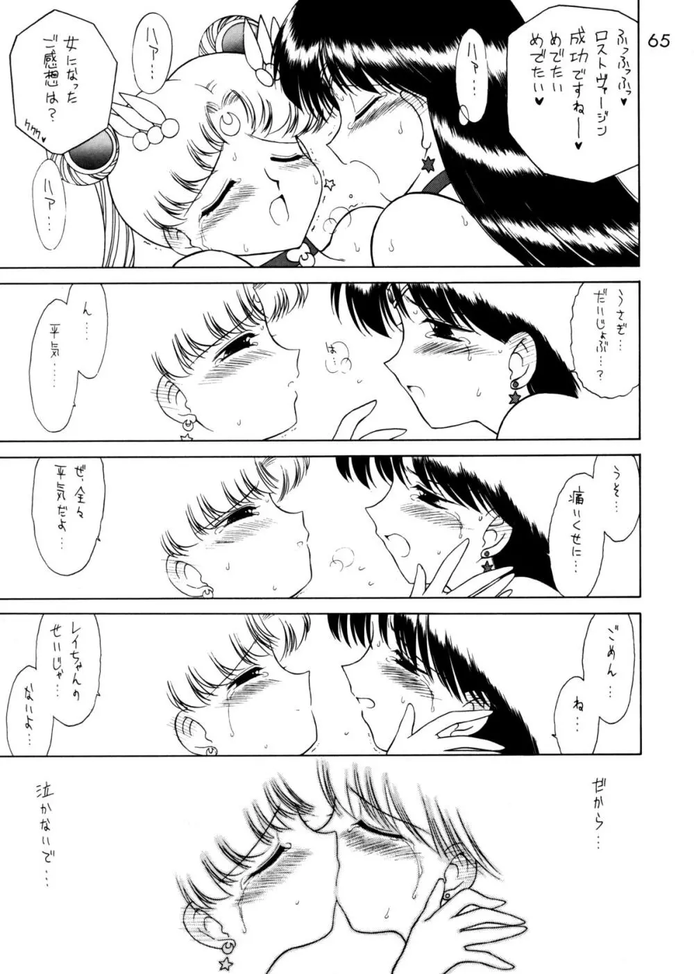 Submission Sailorstars - page64