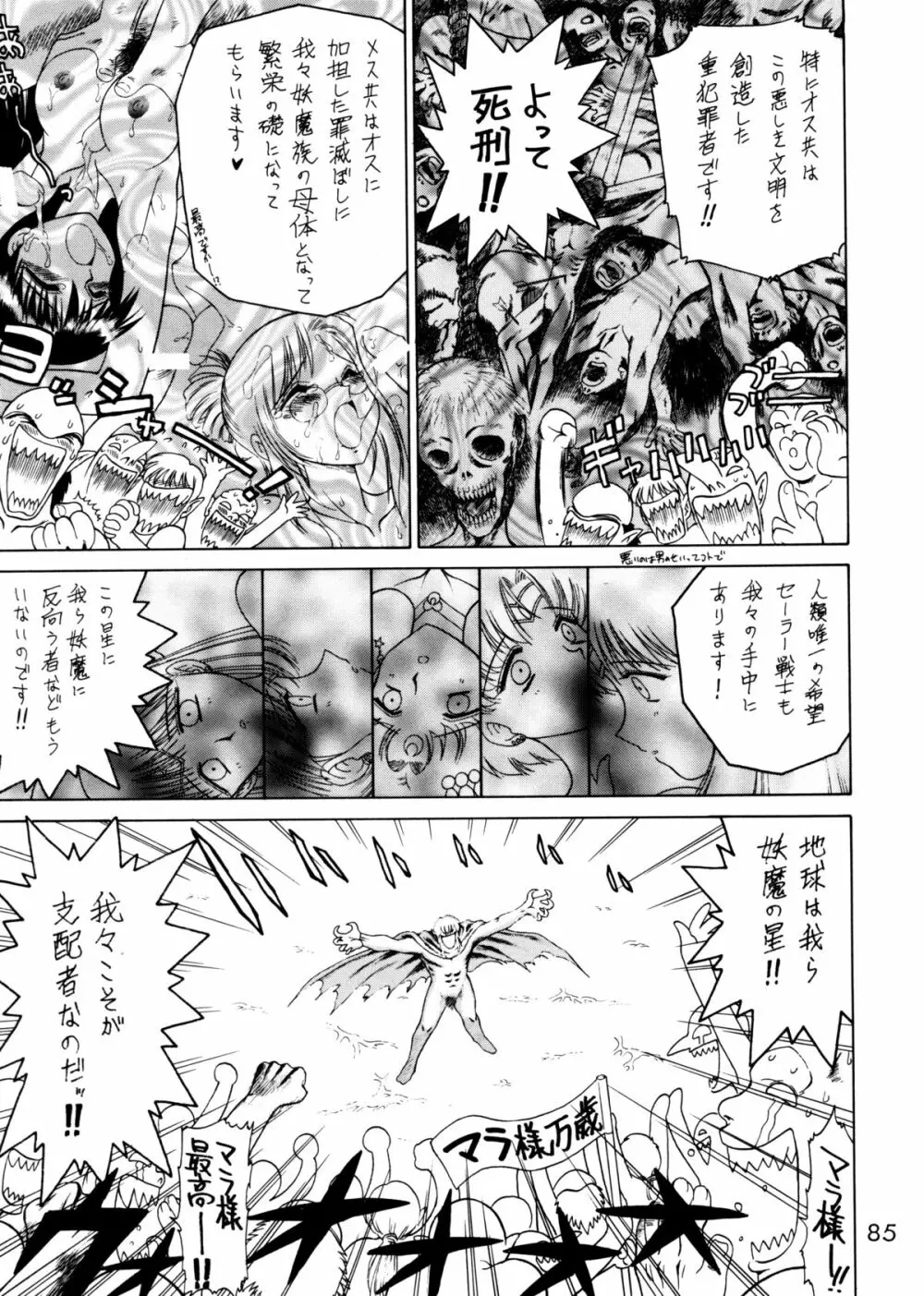 Submission Sailorstars - page82