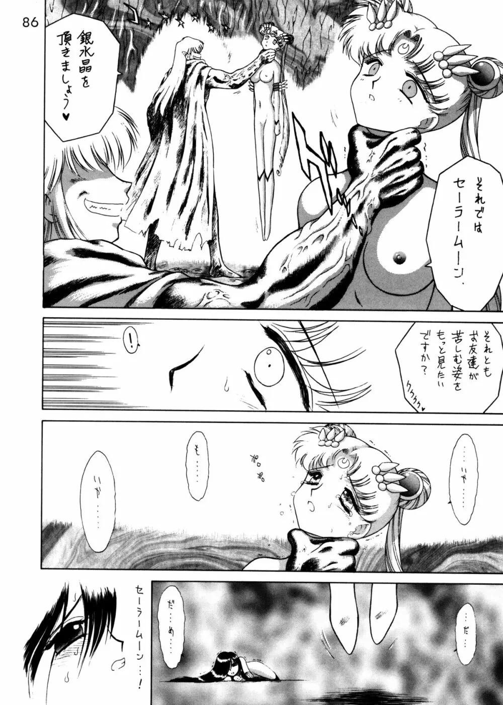 Submission Sailorstars - page83