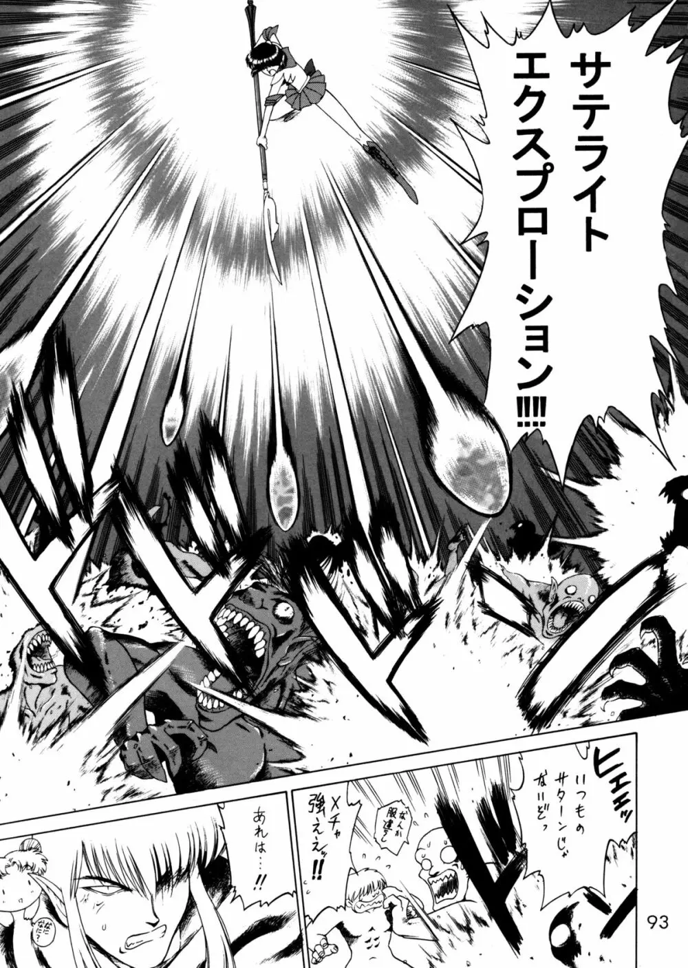 Submission Sailorstars - page89