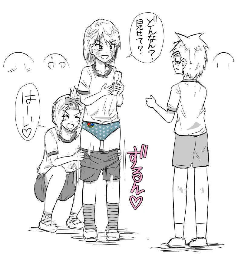 ズボン下ろし漫画 - page4