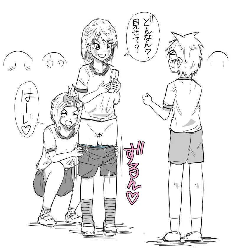 ズボン下ろし漫画 - page5