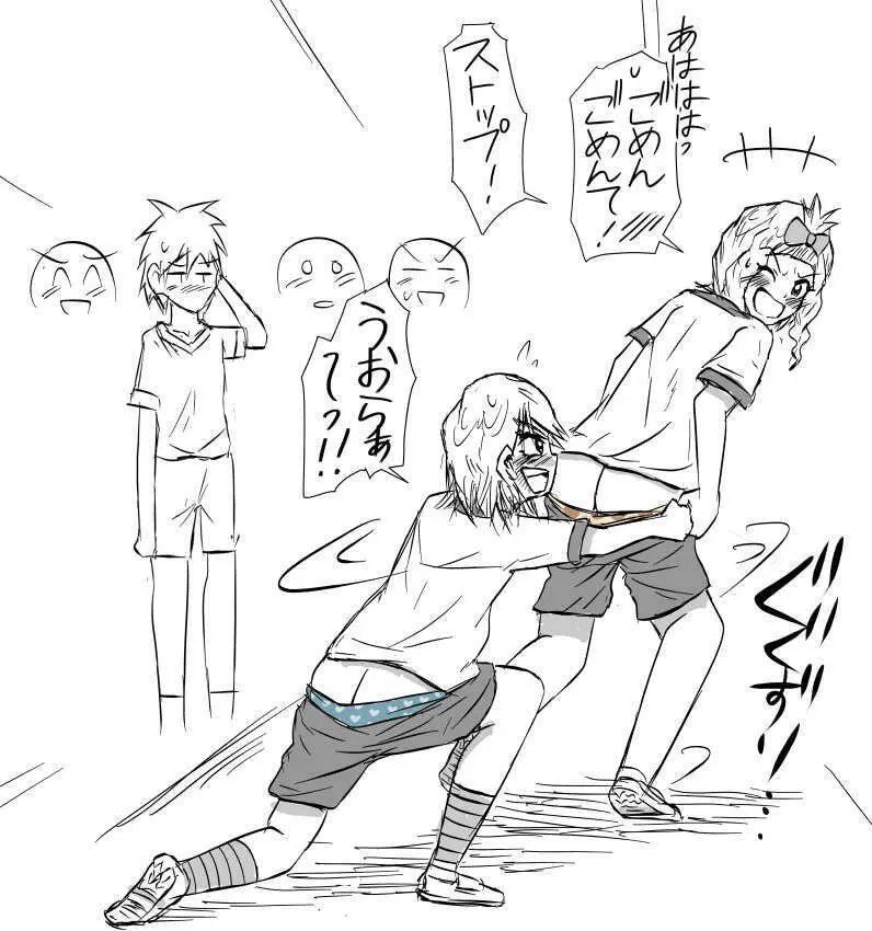 ズボン下ろし漫画 - page6