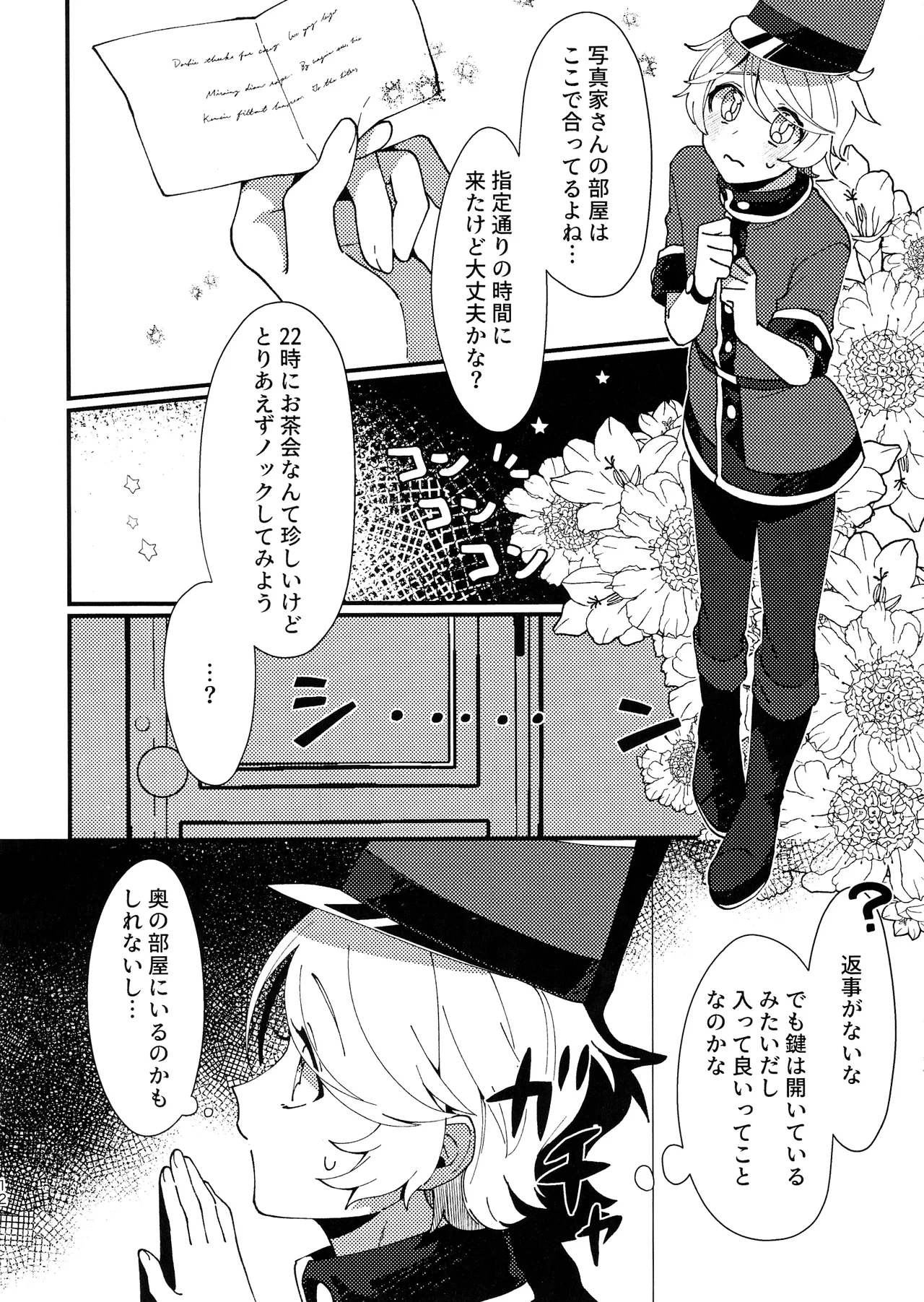奈落へようこそ。 - page11