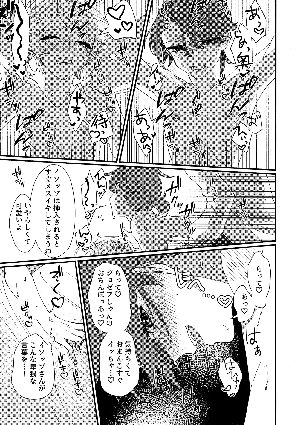 奈落へようこそ。 - page29