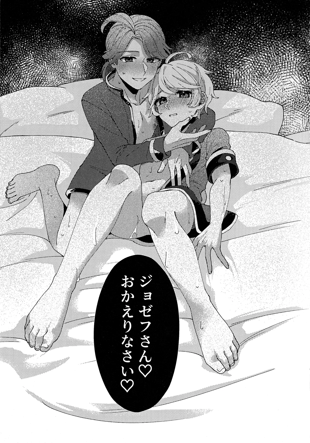 奈落へようこそ。 - page39