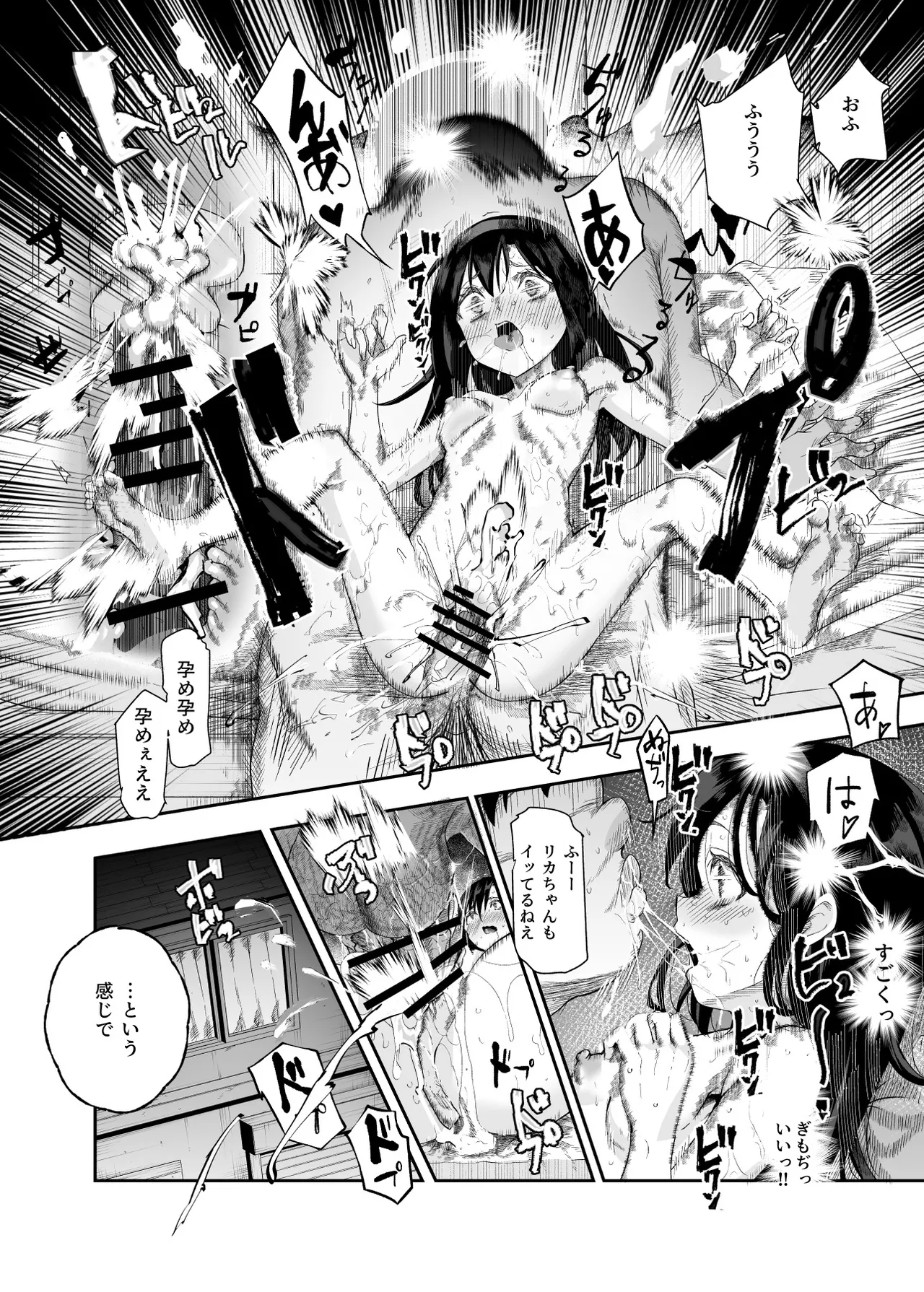 ノンアポで訪問したらセックス家庭教師と誤認してもらえてセックス授業できるアプリEX - page11