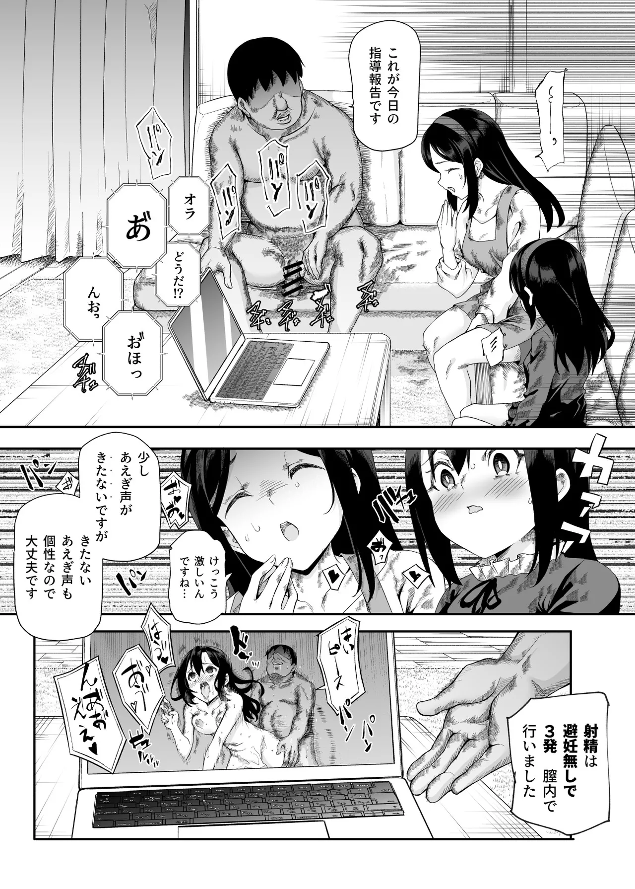 ノンアポで訪問したらセックス家庭教師と誤認してもらえてセックス授業できるアプリEX - page12