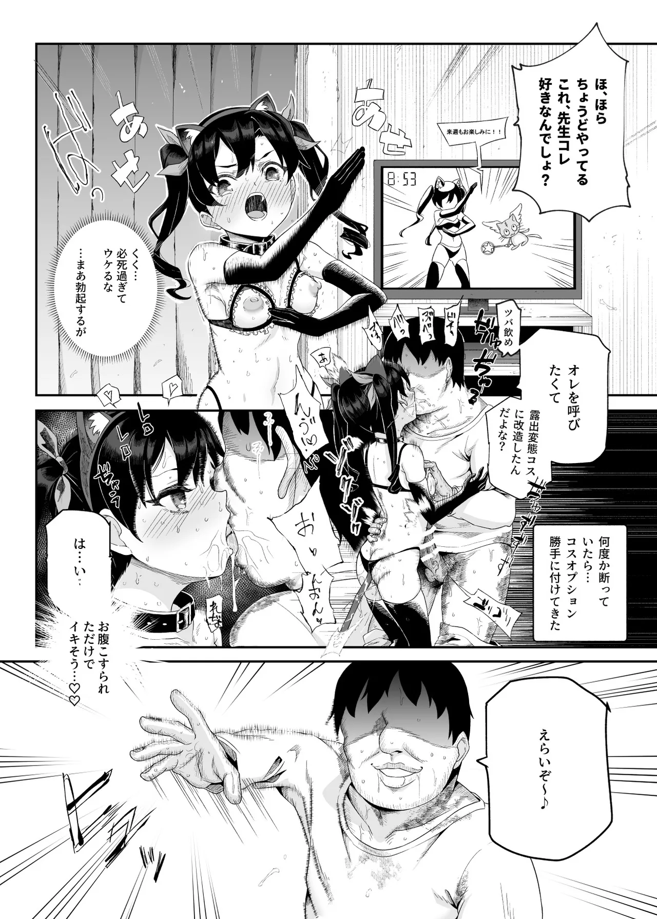 ノンアポで訪問したらセックス家庭教師と誤認してもらえてセックス授業できるアプリEX - page27