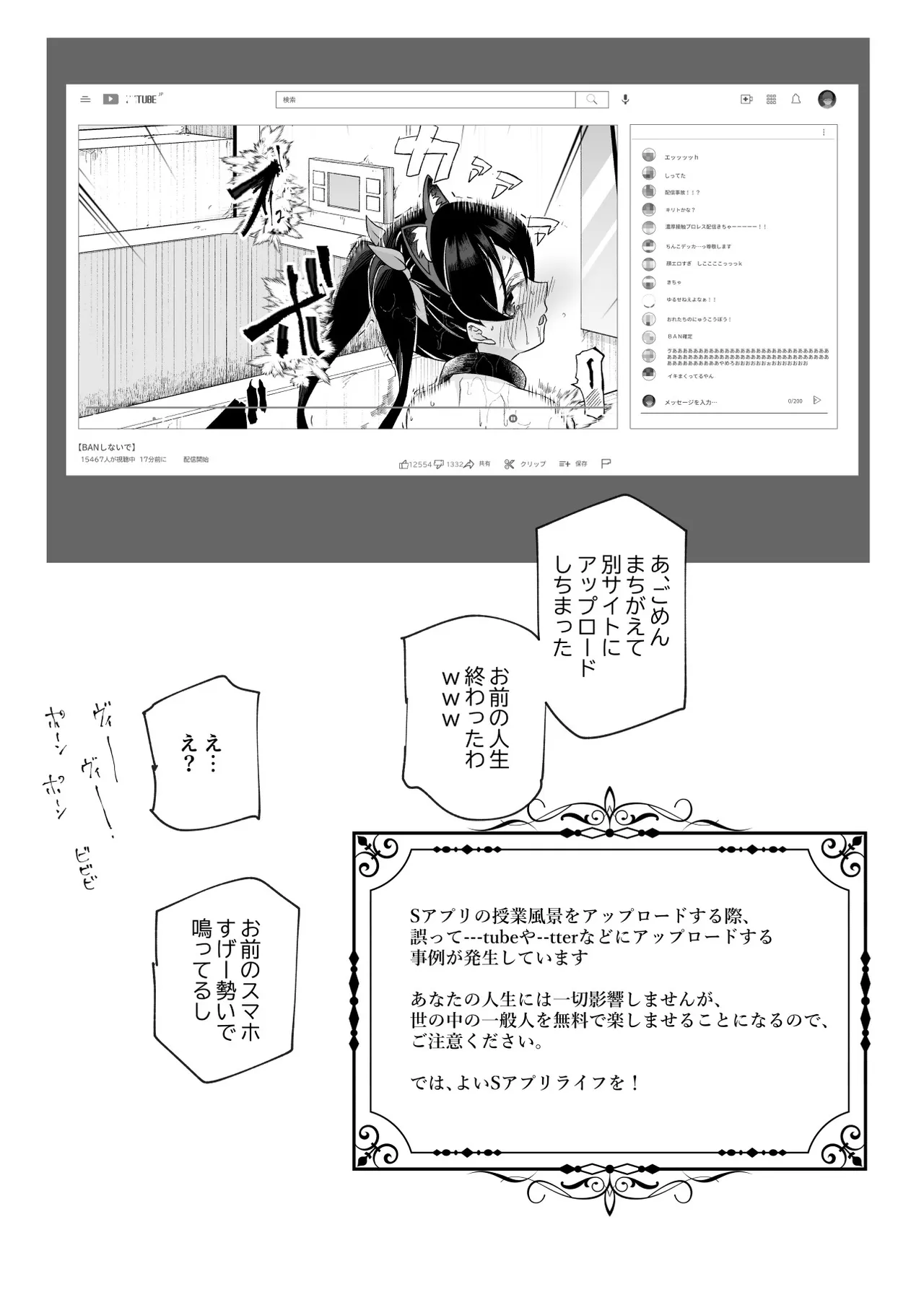 ノンアポで訪問したらセックス家庭教師と誤認してもらえてセックス授業できるアプリEX - page32