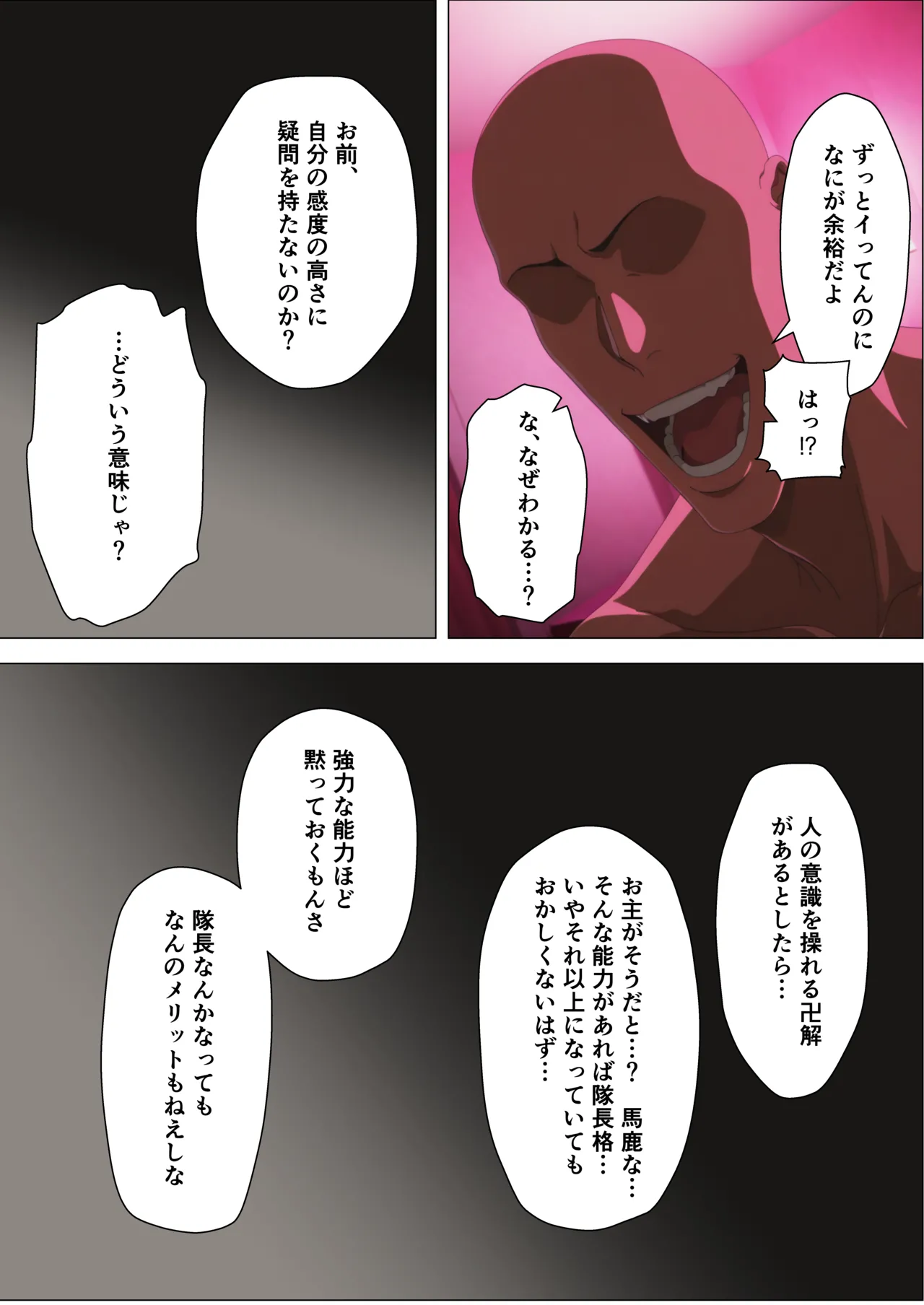 夜一_性処理メイド契約 - page28