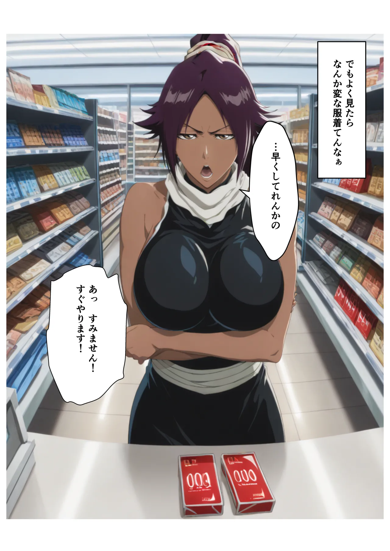 夜一_性処理メイド契約 - page3