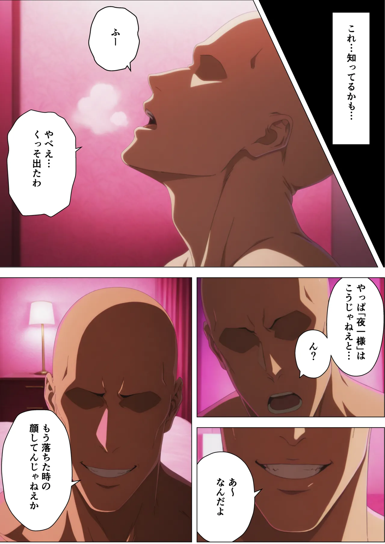 夜一_性処理メイド契約 - page40