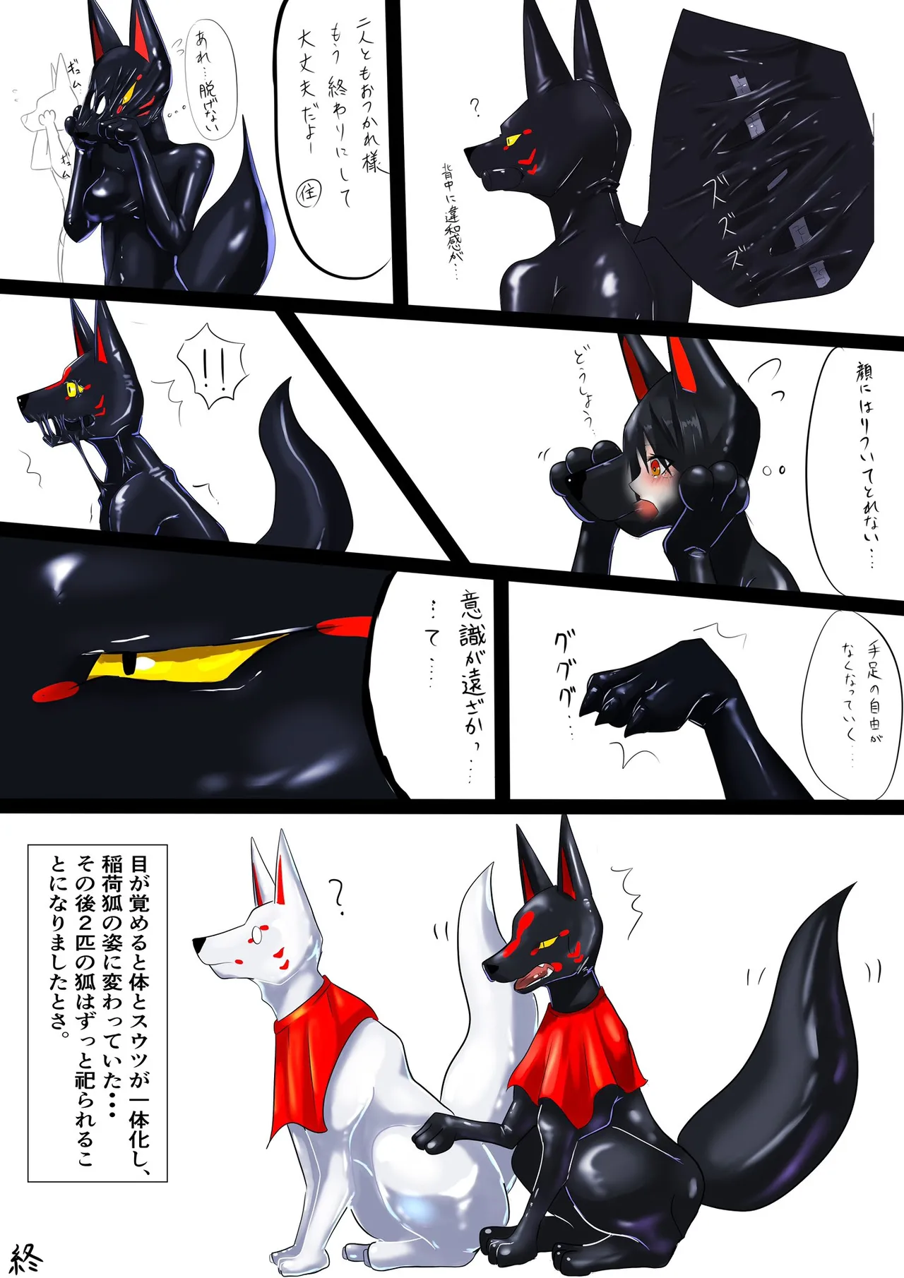 ⛩でのアルバイト - page3