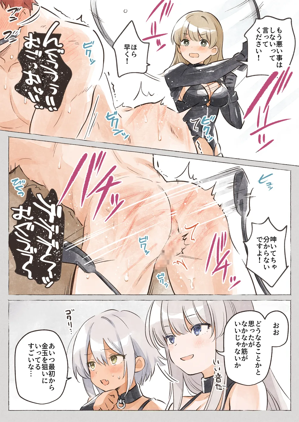 異世界★囚人矯正管理官 - page10