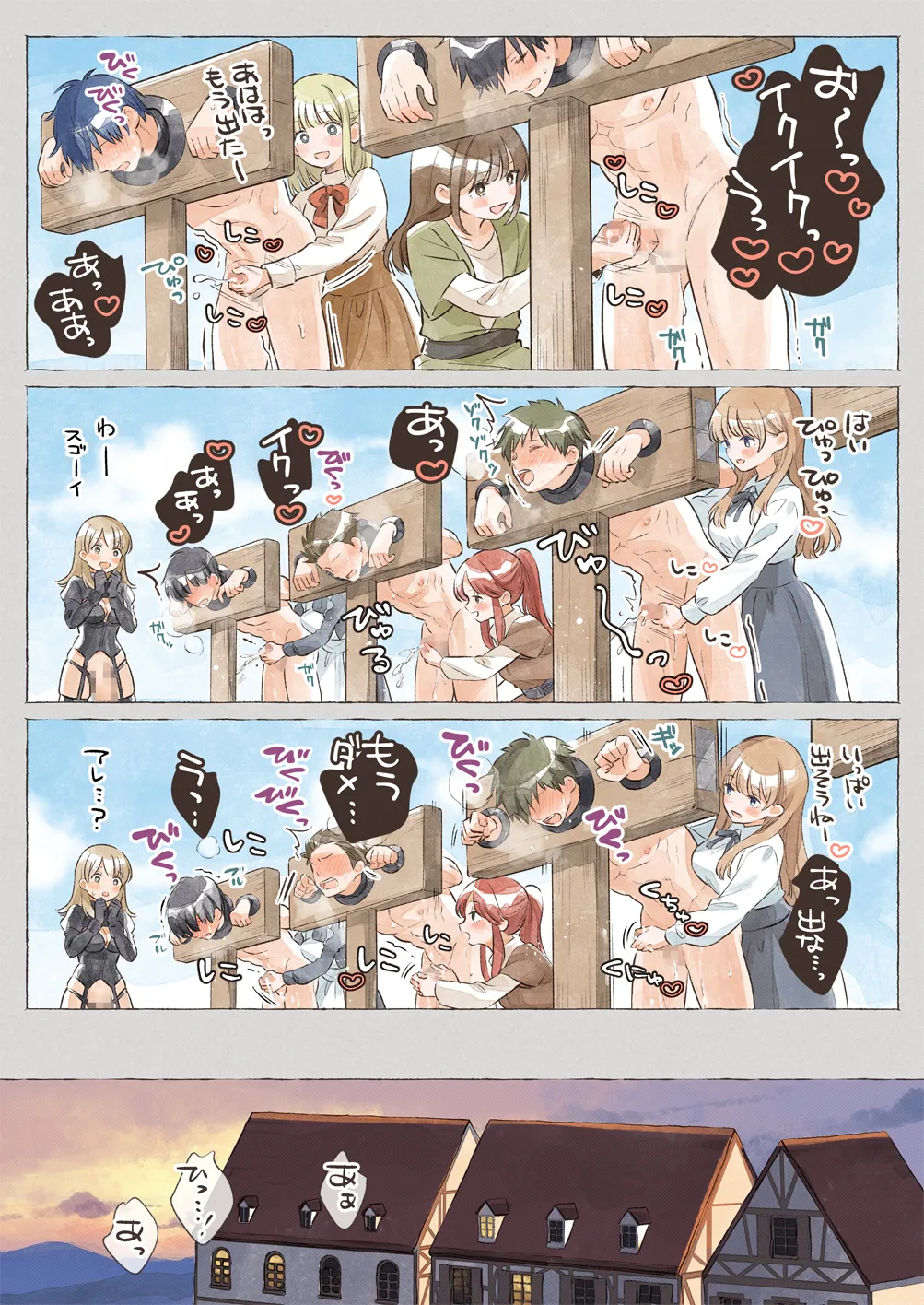 異世界★囚人矯正管理官 - page21